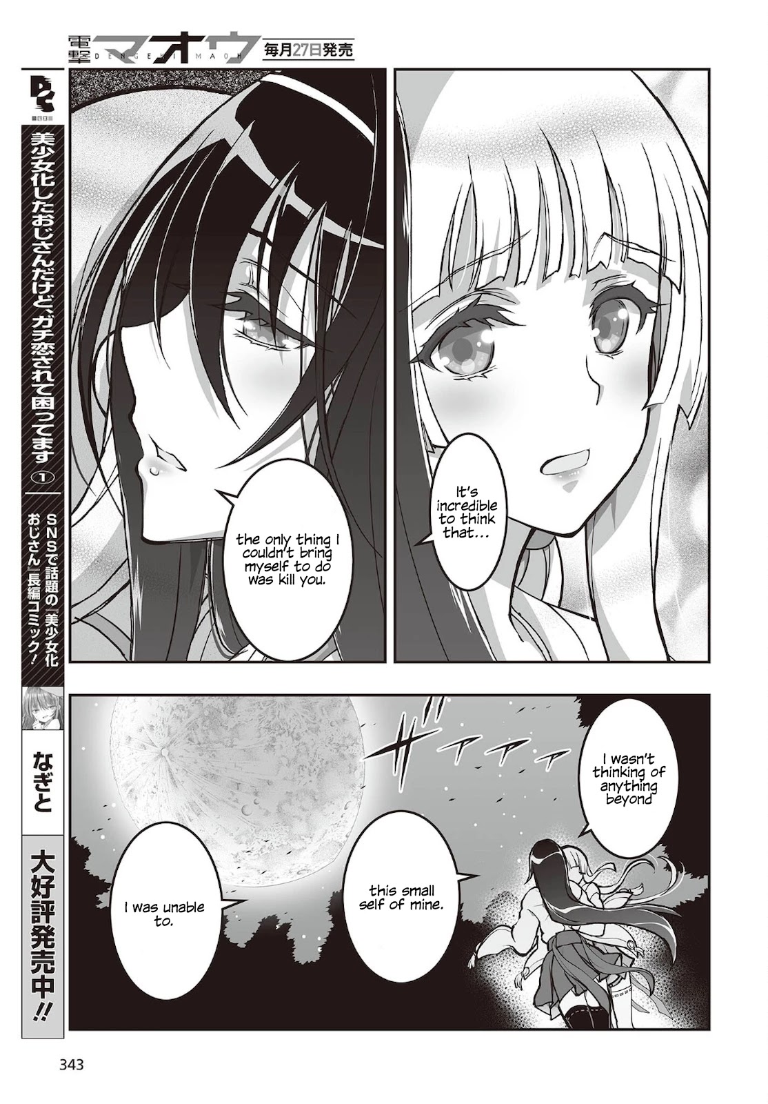 Himegami No Miko Chapter 16 #14