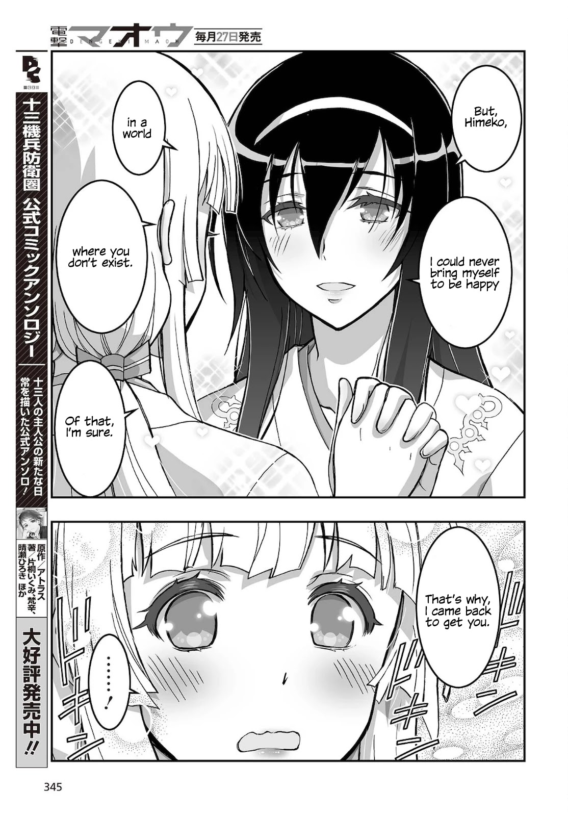 Himegami No Miko Chapter 16 #16