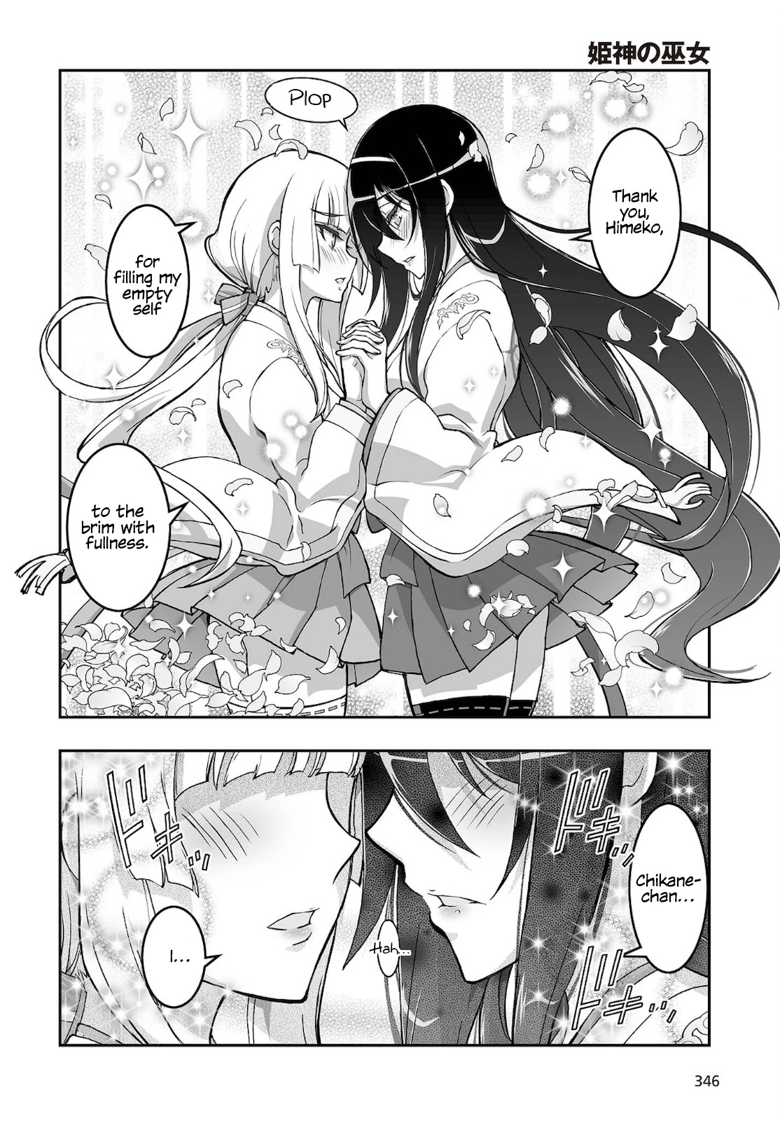 Himegami No Miko Chapter 16 #17