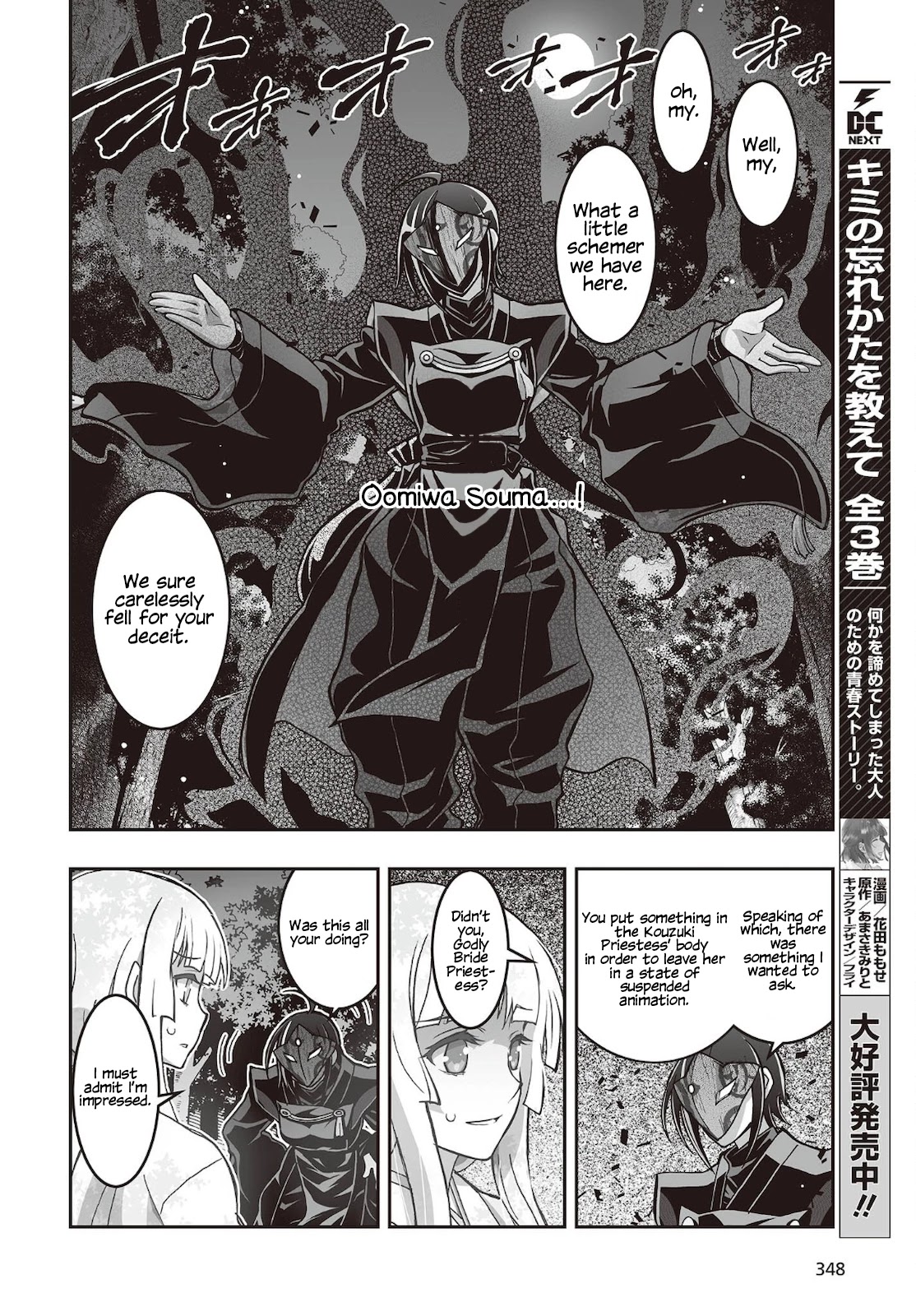 Himegami No Miko Chapter 16 #19