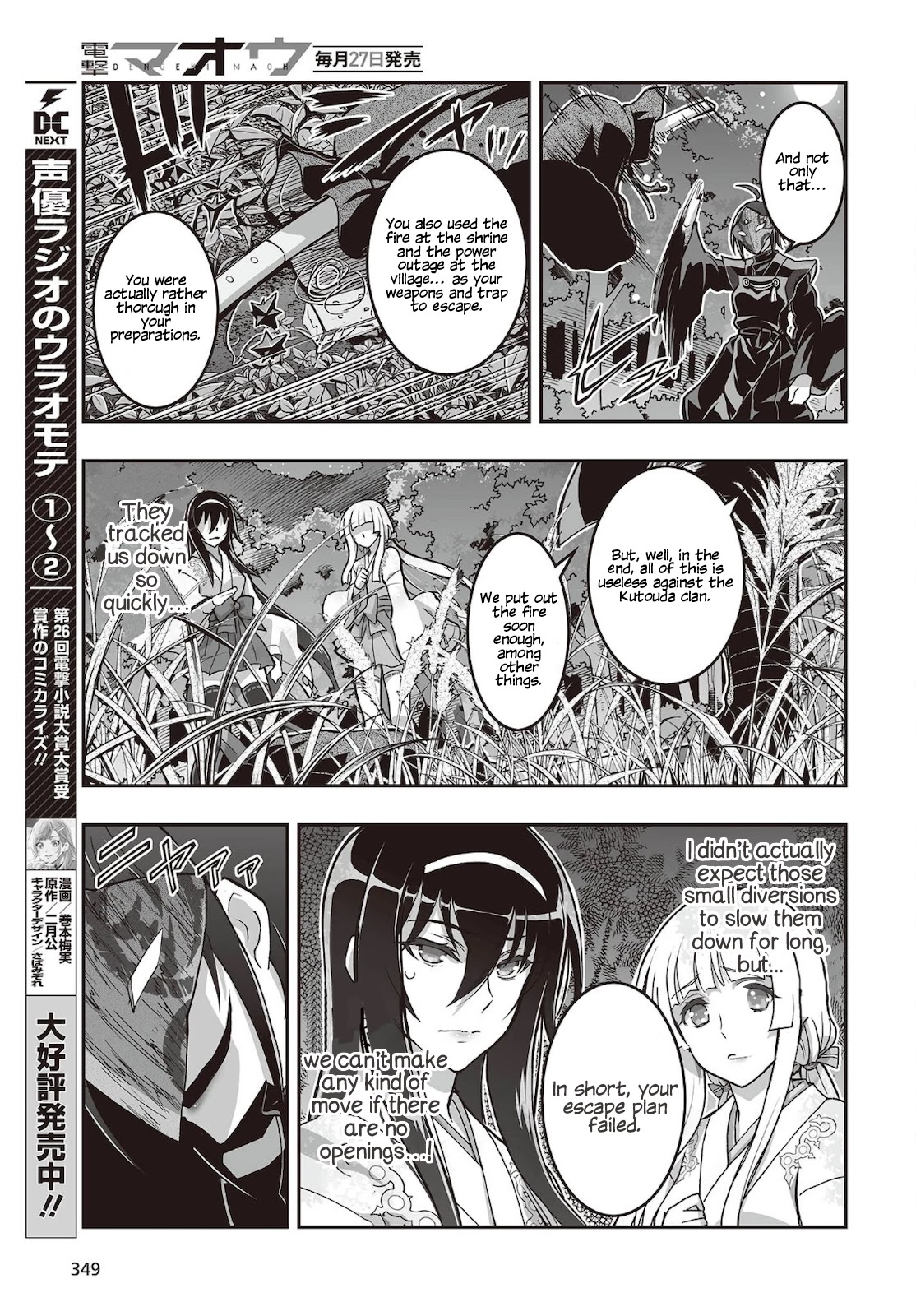 Himegami No Miko Chapter 16 #20