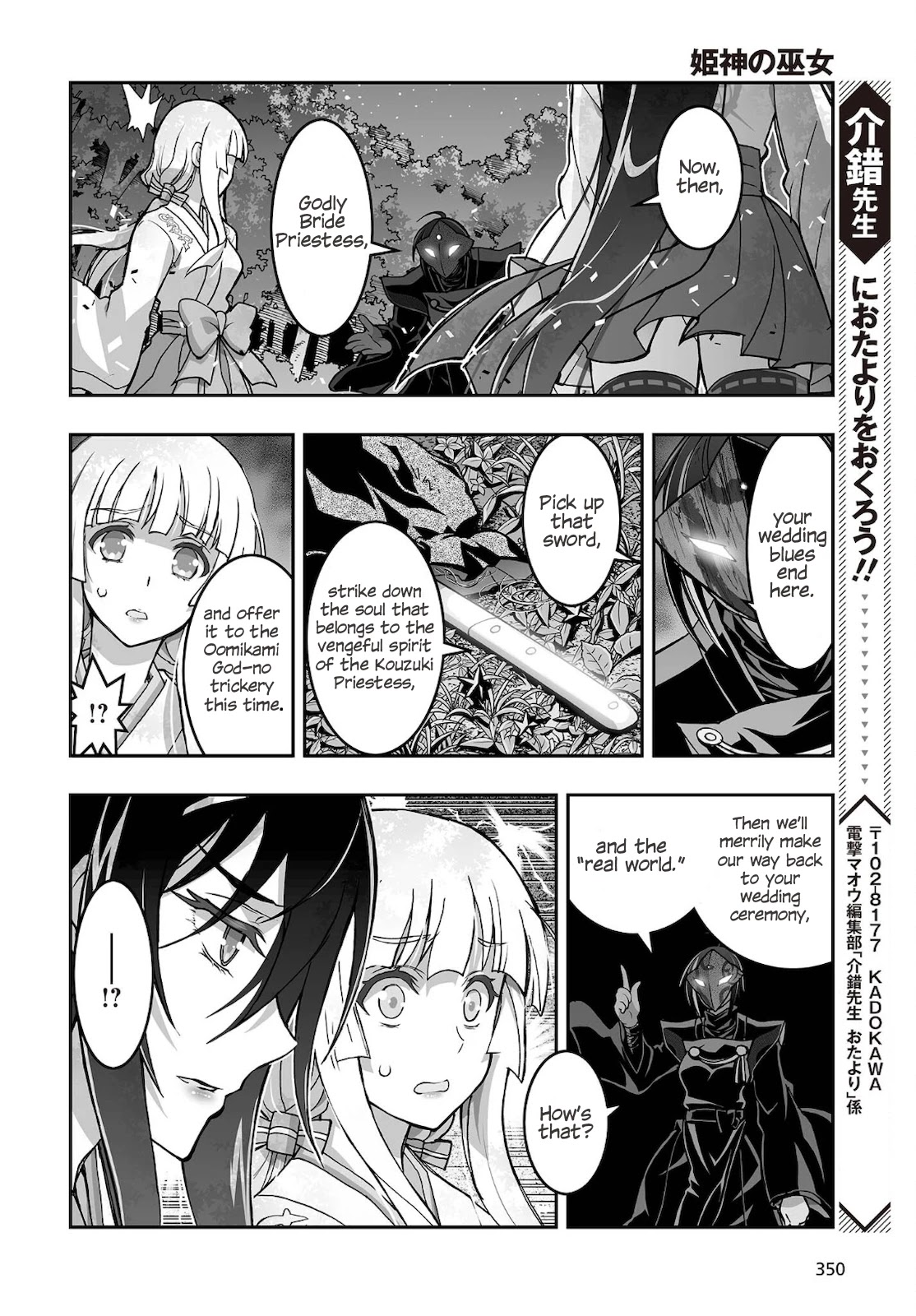 Himegami No Miko Chapter 16 #21