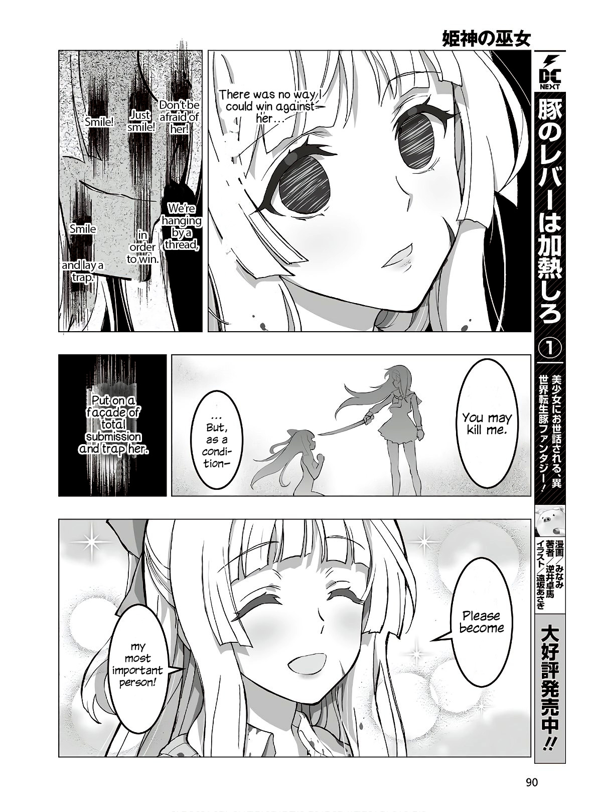 Himegami No Miko Chapter 14 #6