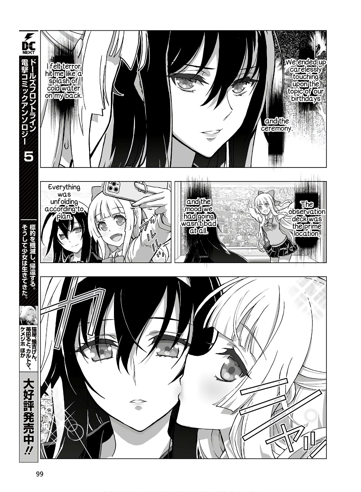 Himegami No Miko Chapter 14 #15