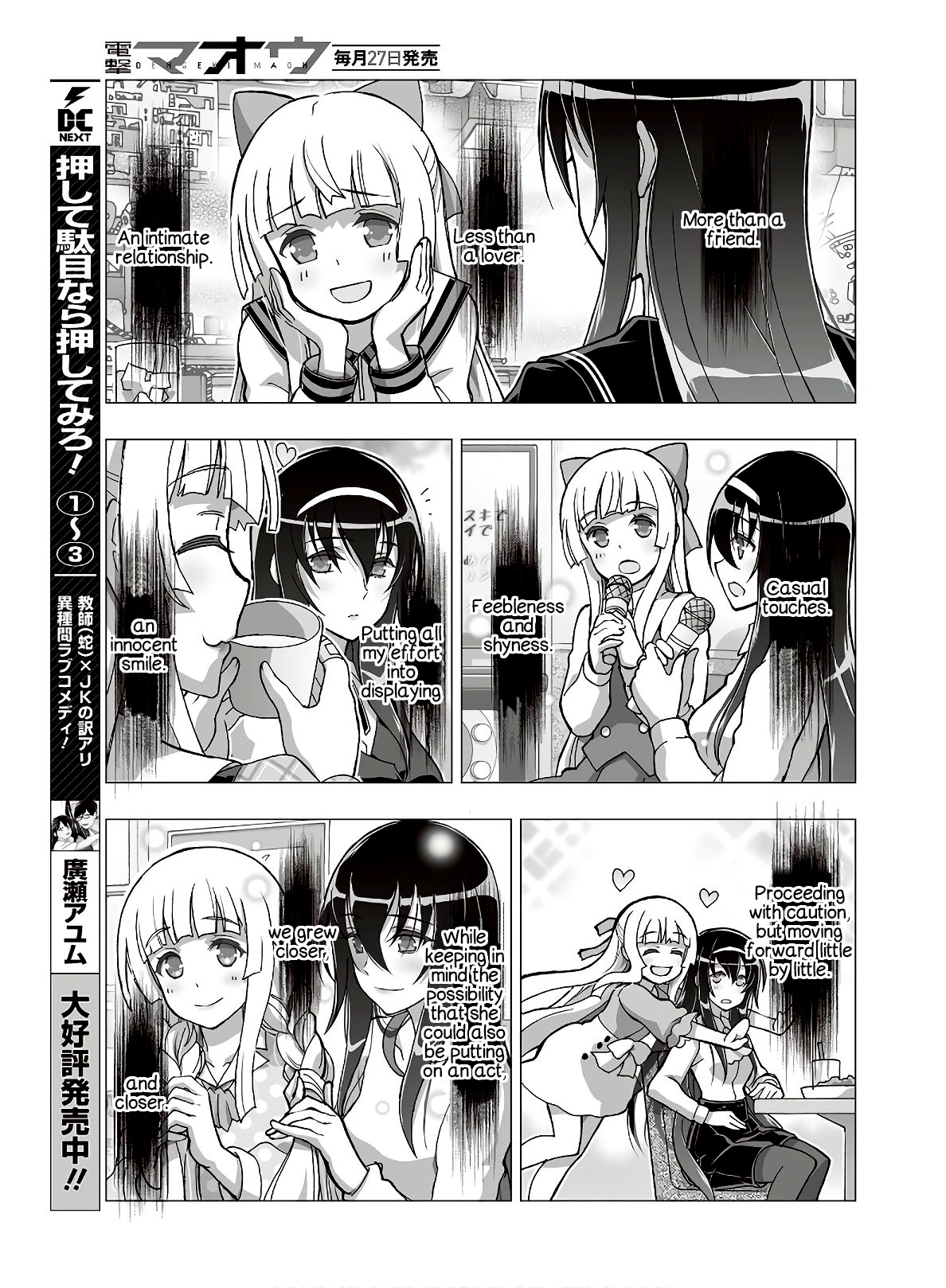 Himegami No Miko Chapter 14 #17