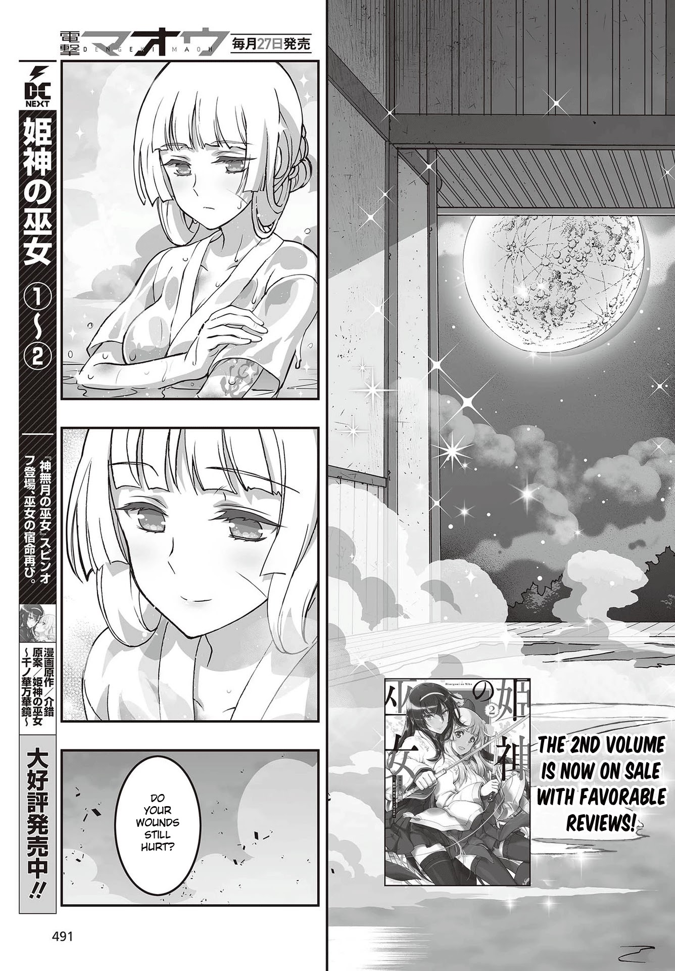 Himegami No Miko Chapter 13 #3