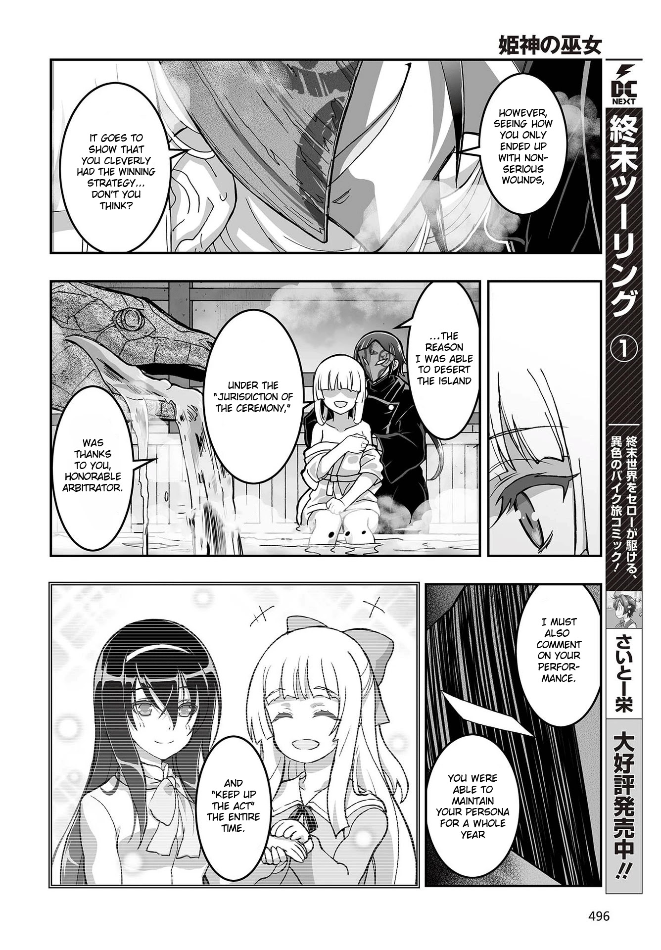 Himegami No Miko Chapter 13 #8