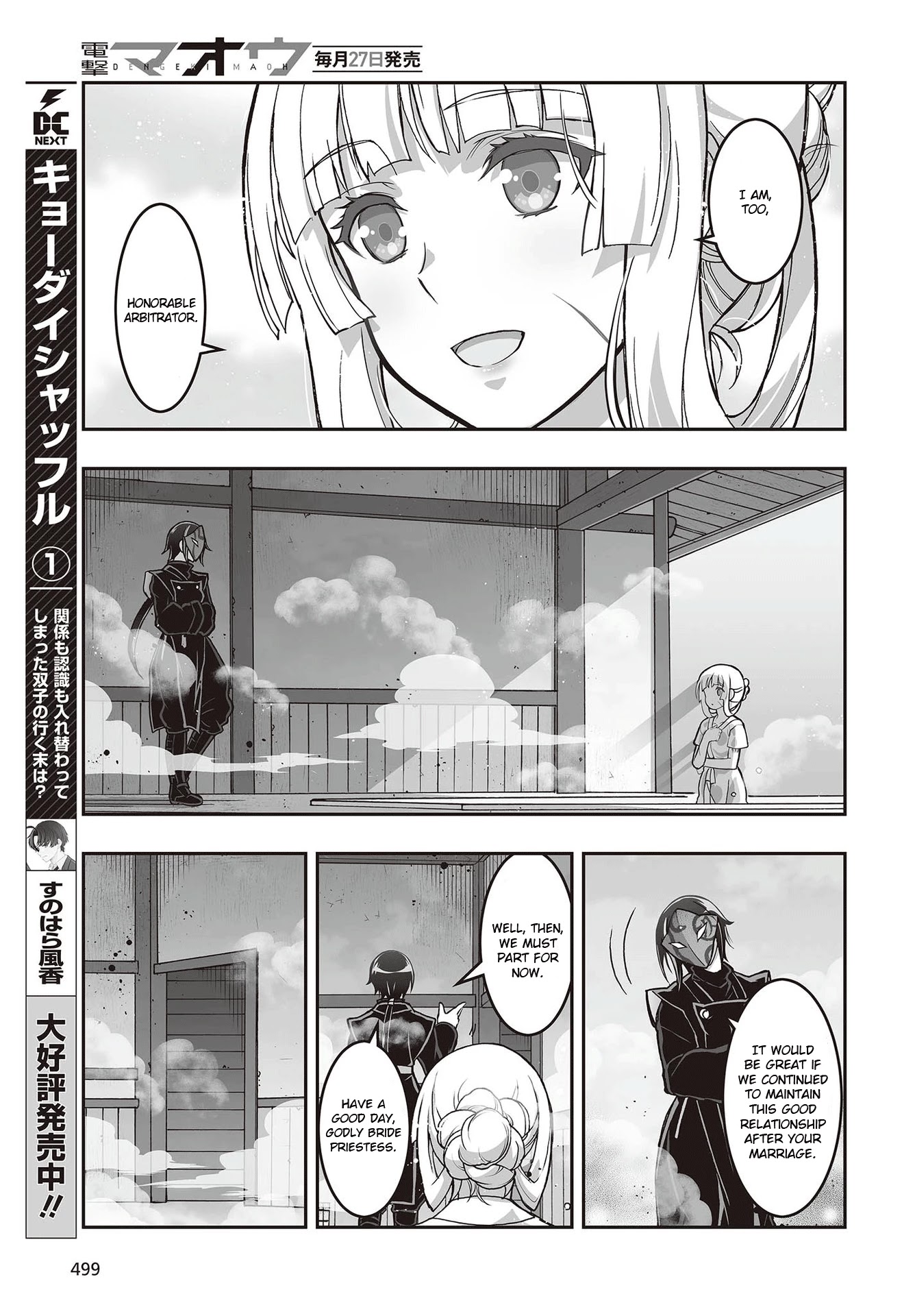 Himegami No Miko Chapter 13 #11