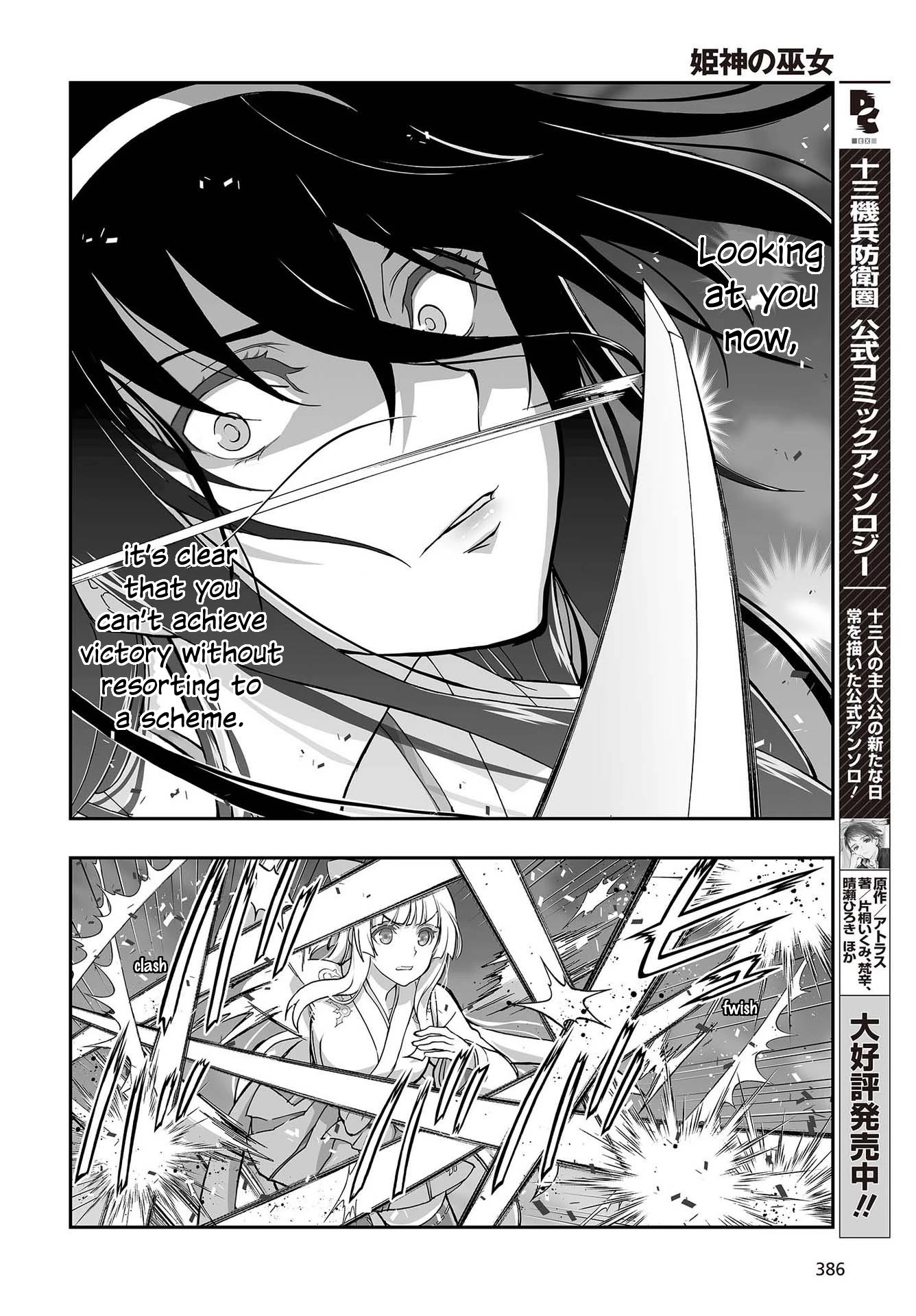 Himegami No Miko Chapter 10 #17