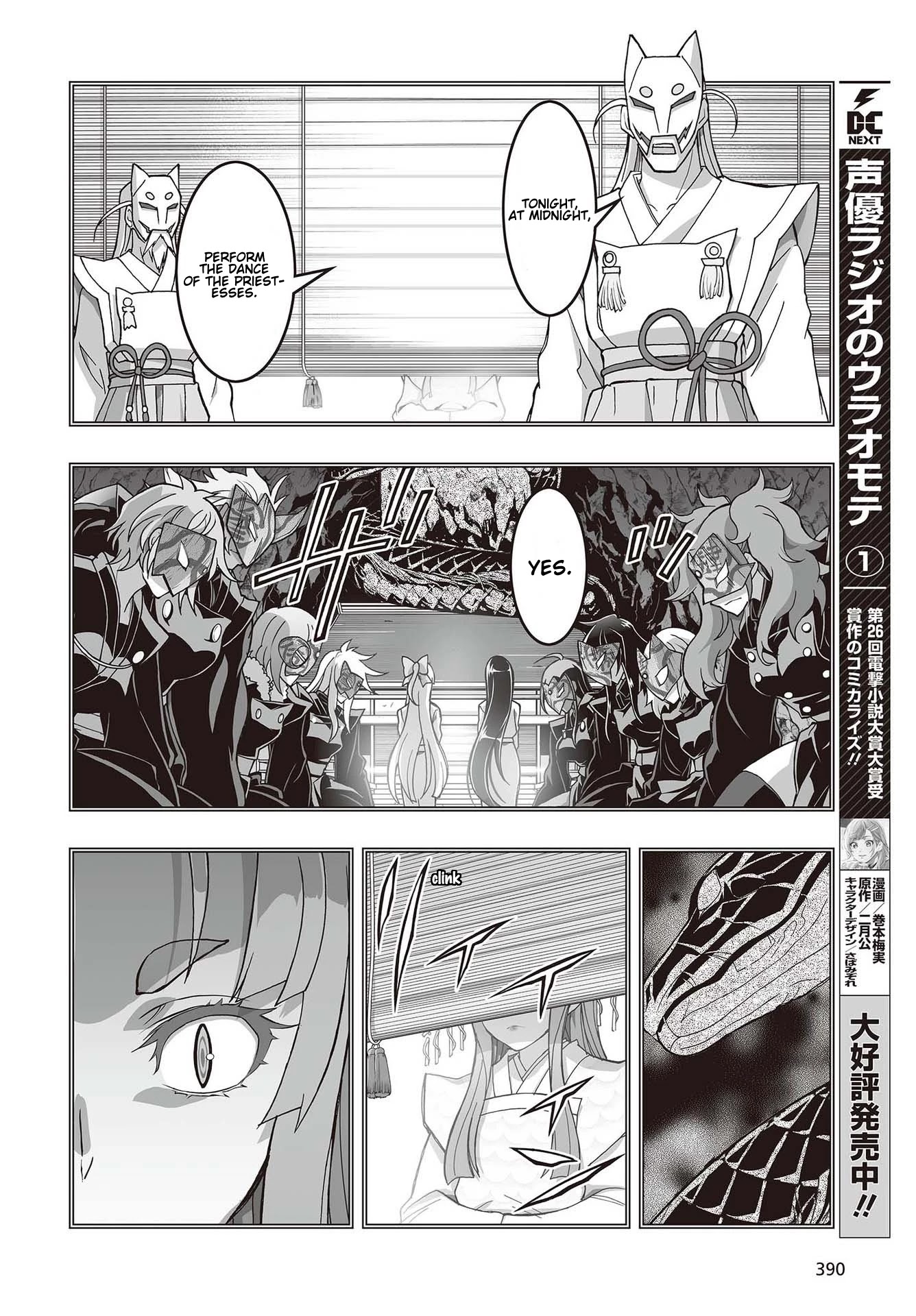 Himegami No Miko Chapter 10 #21