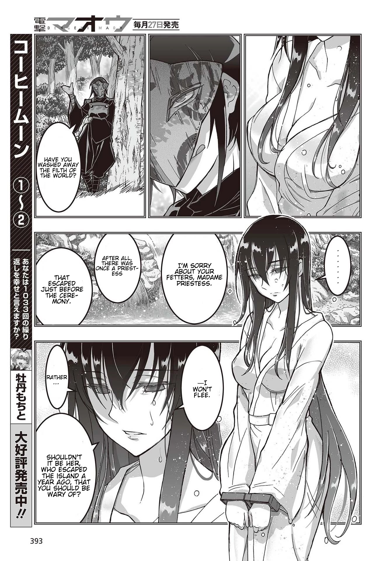 Himegami No Miko Chapter 10 #24