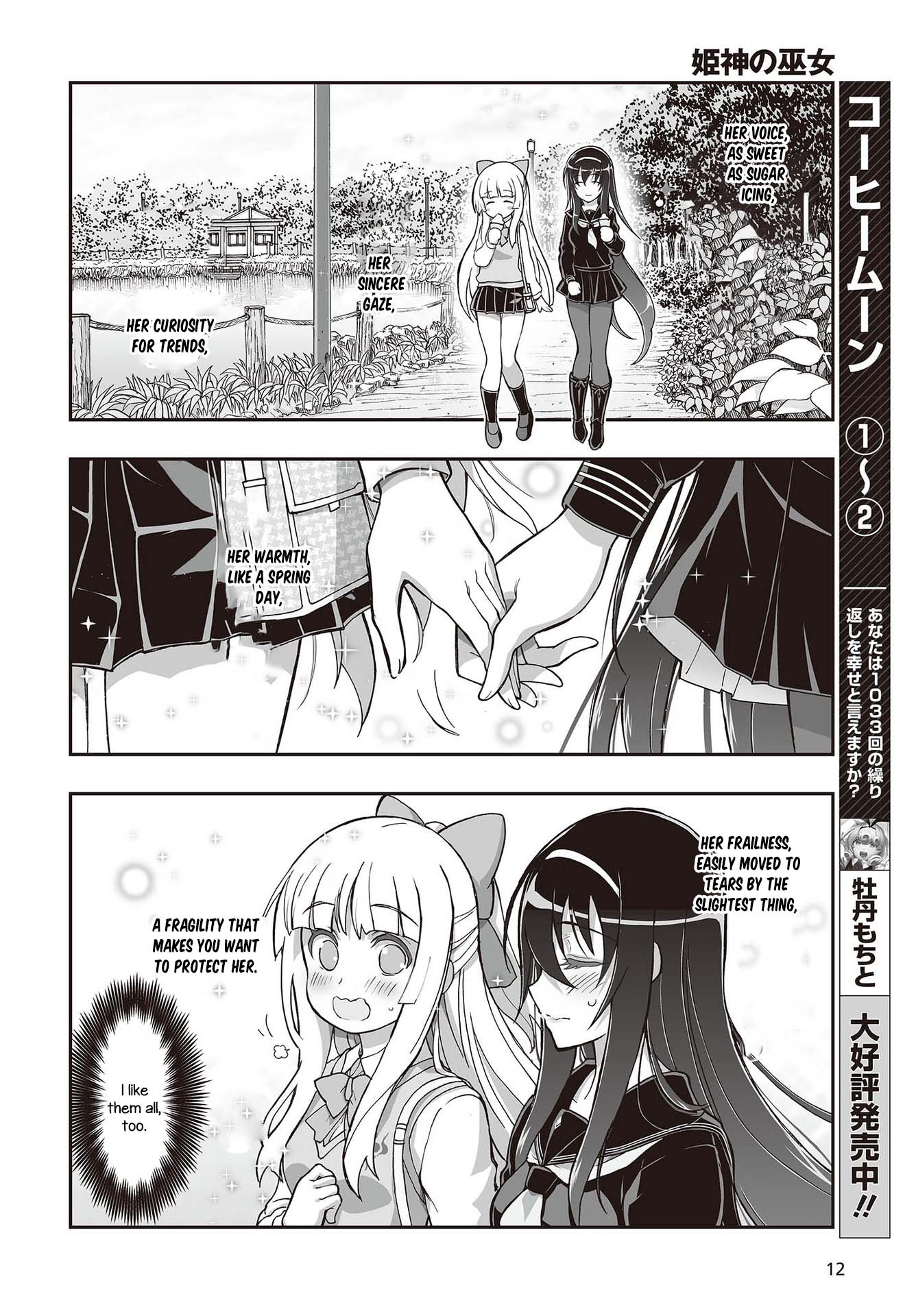 Himegami No Miko Chapter 9 #8