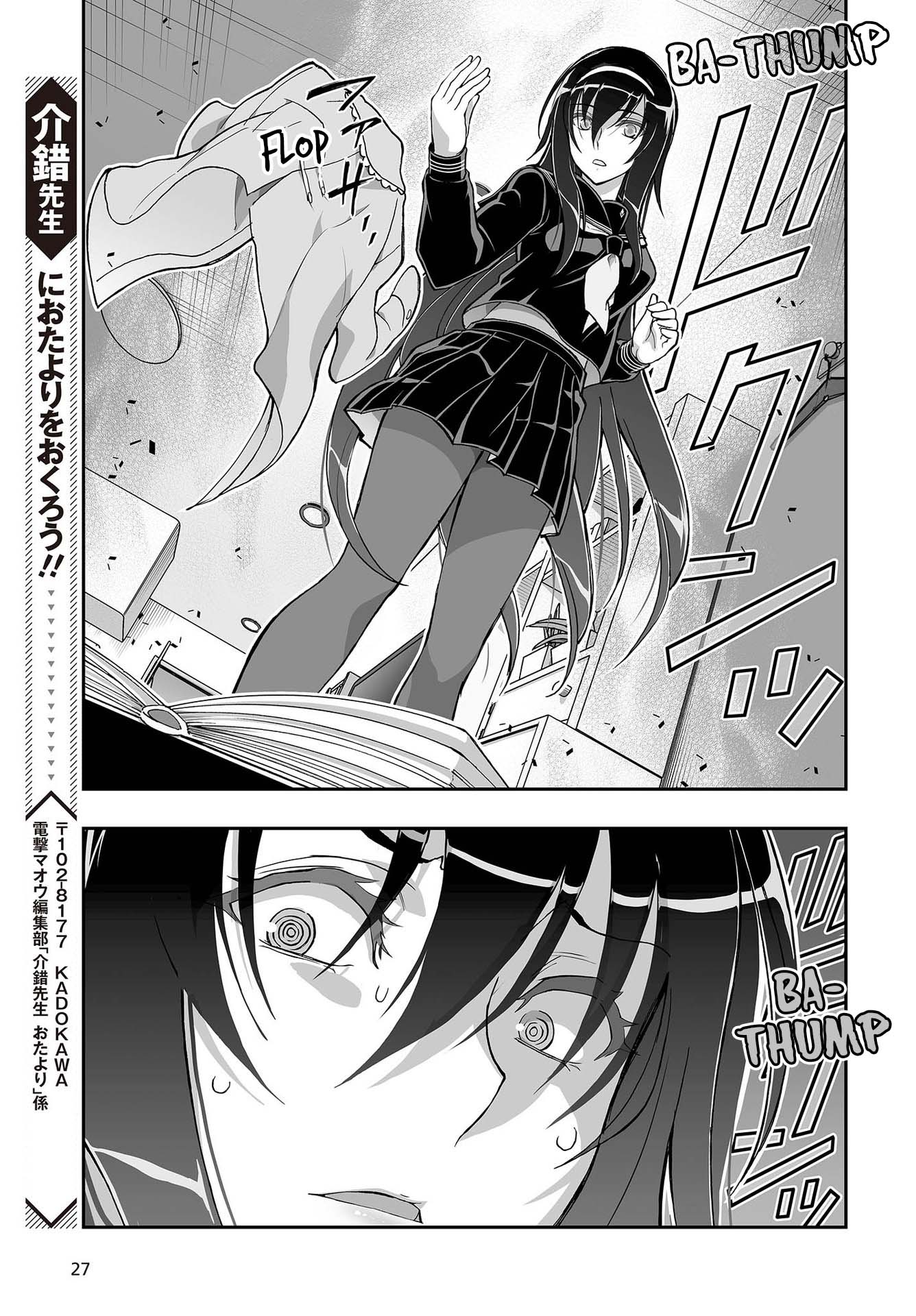 Himegami No Miko Chapter 9 #22