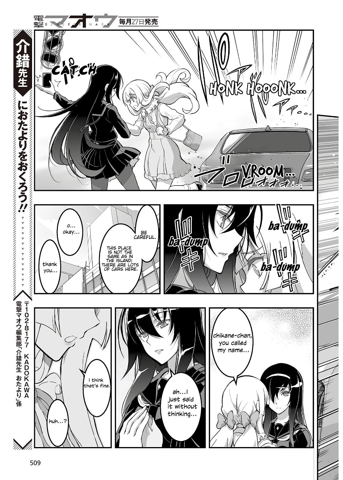 Himegami No Miko Chapter 8 #9