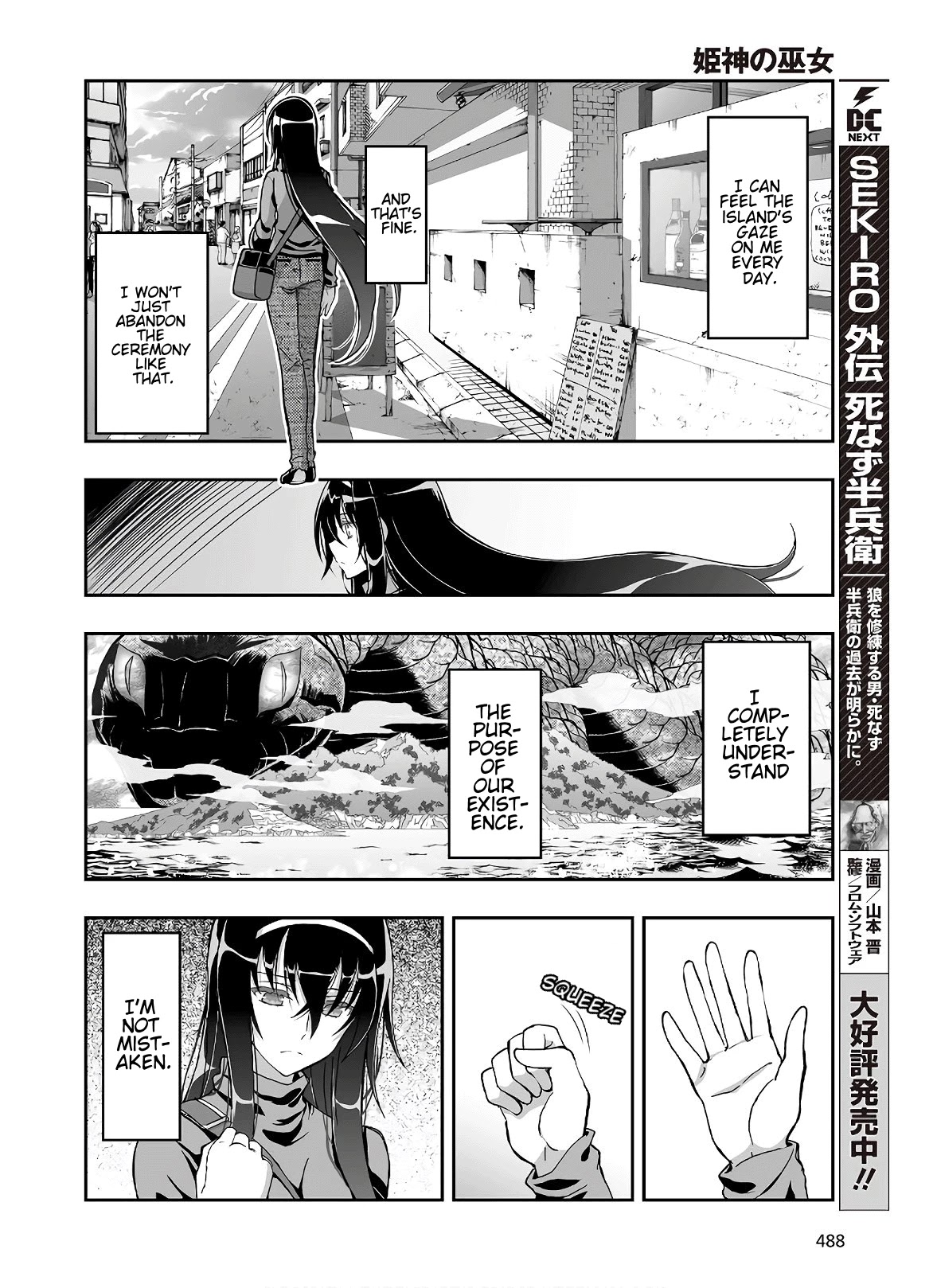 Himegami No Miko Chapter 7 #8