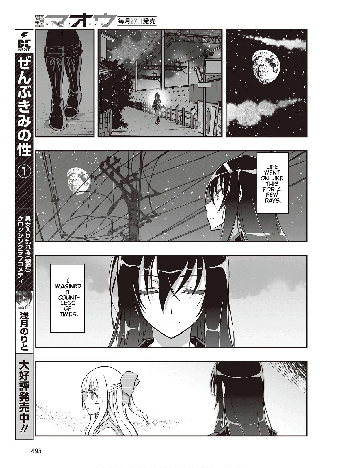 Himegami No Miko Chapter 7 #13