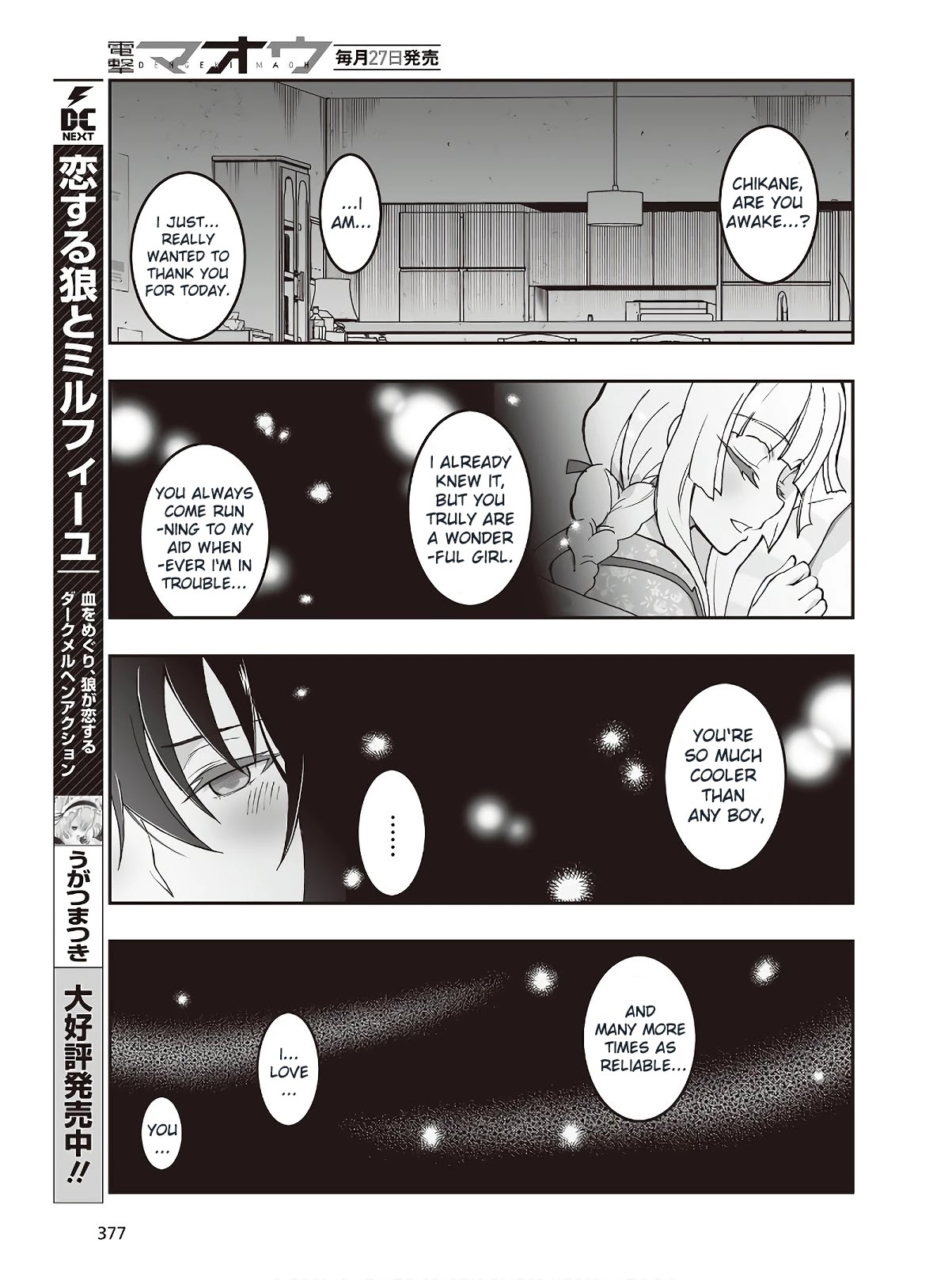 Himegami No Miko Chapter 5 #16