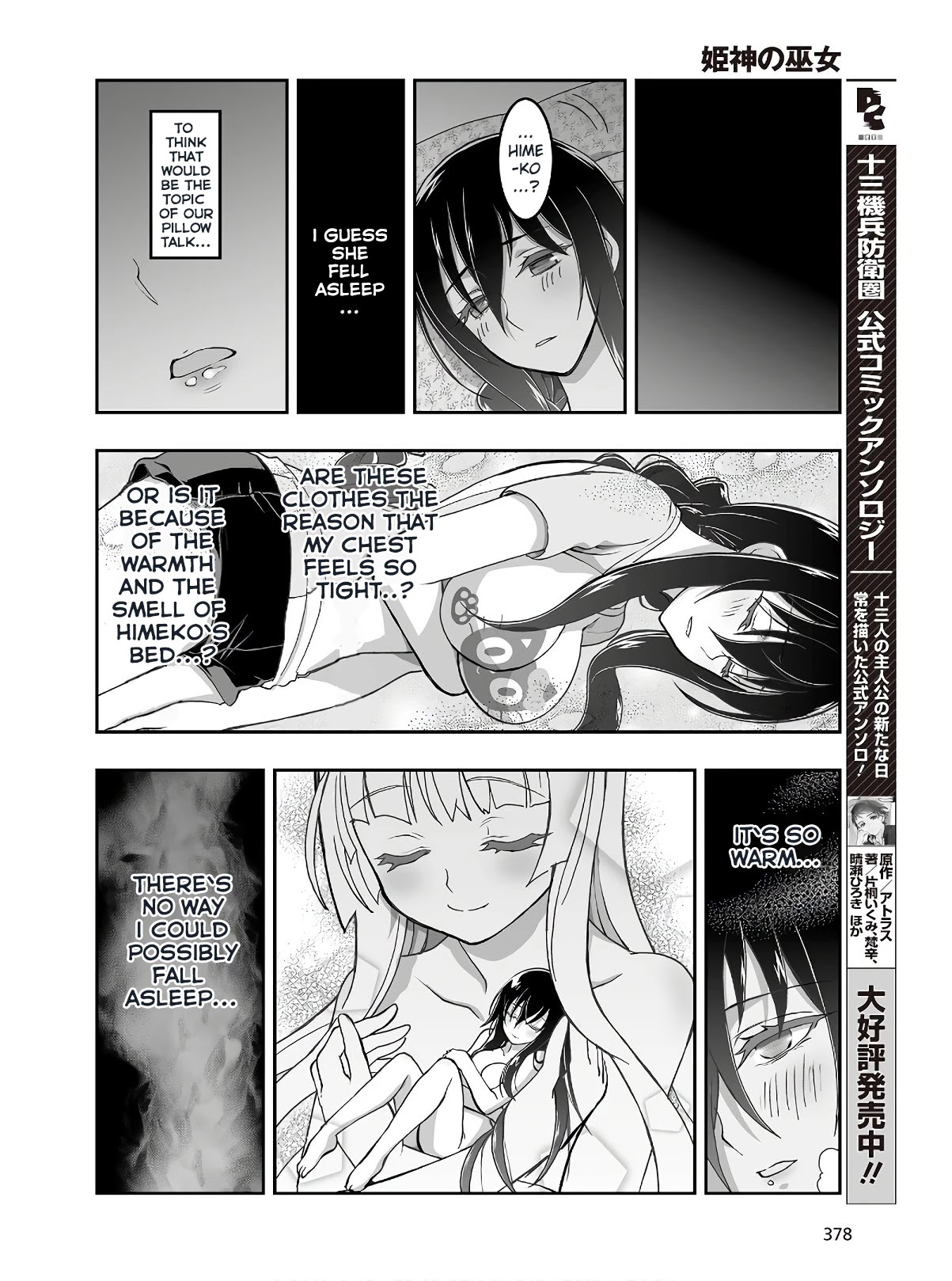 Himegami No Miko Chapter 5 #17