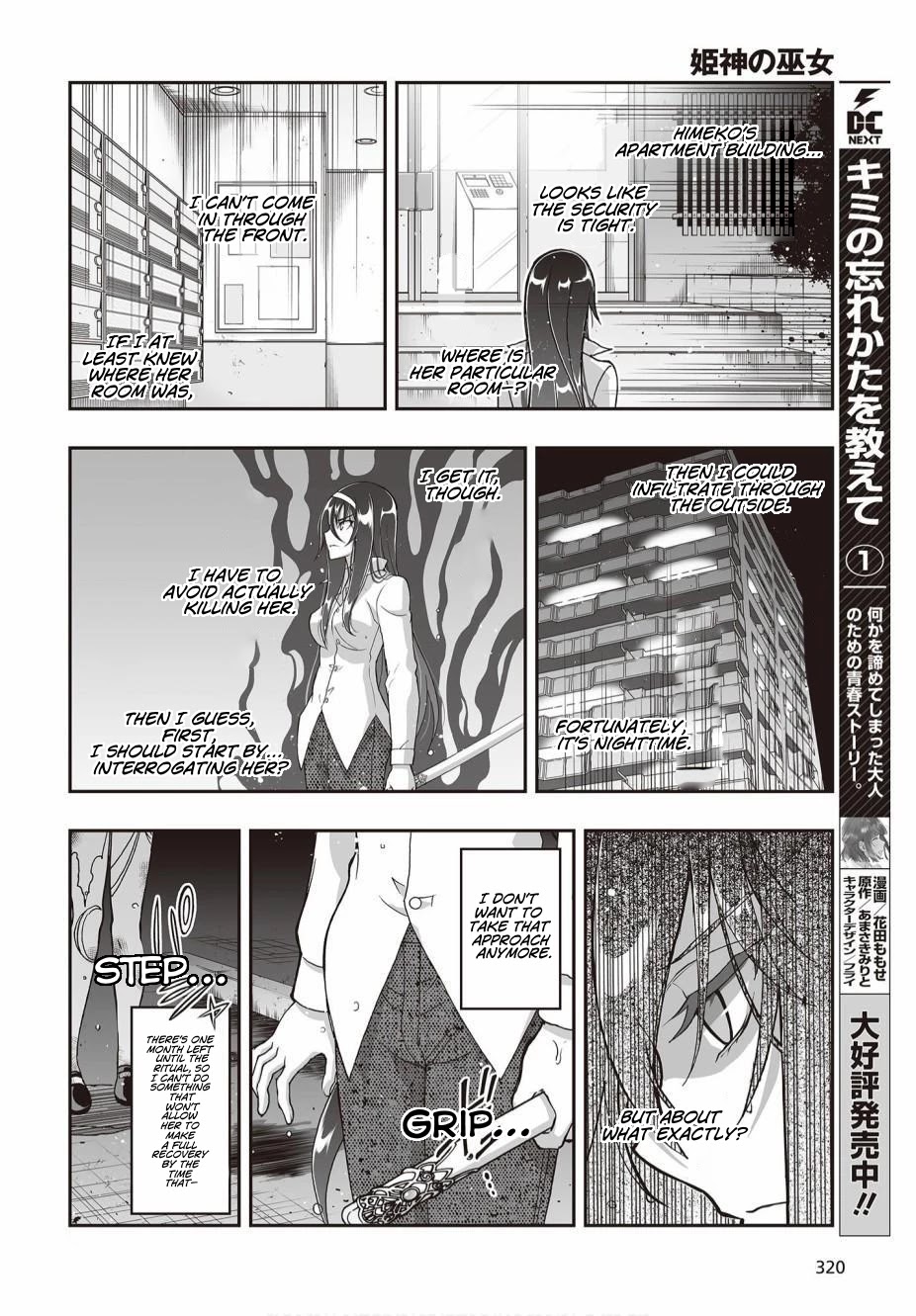 Himegami No Miko Chapter 4 #13