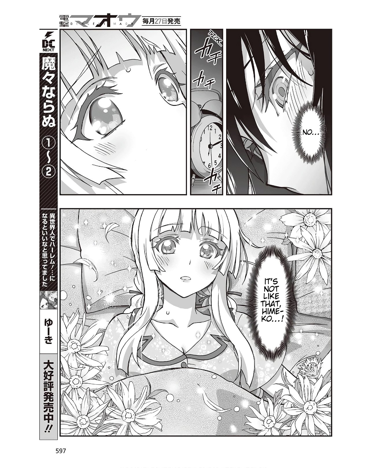 Himegami No Miko Chapter 6 #15