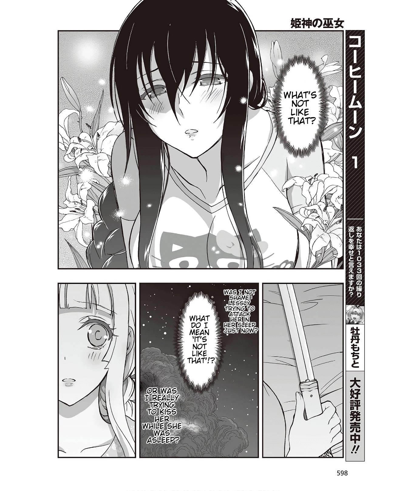 Himegami No Miko Chapter 6 #16