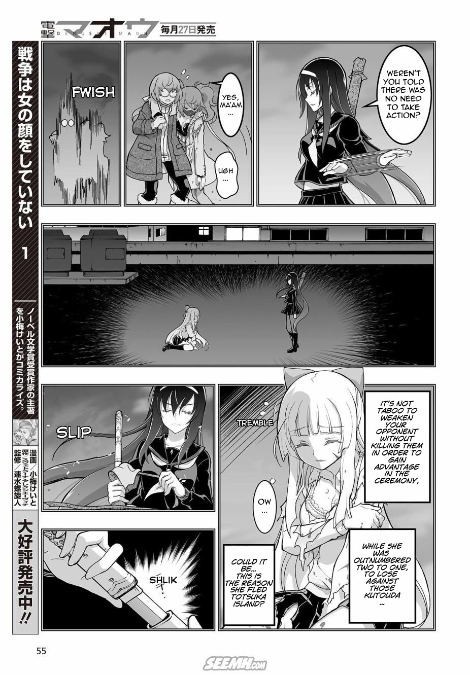 Himegami No Miko Chapter 2 #17