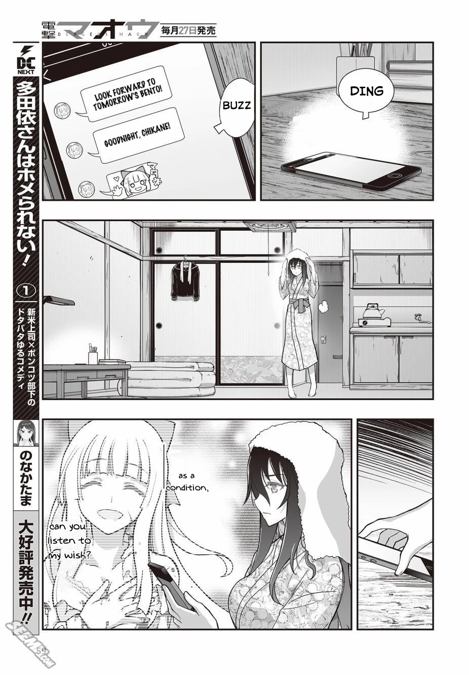 Himegami No Miko Chapter 2 #21