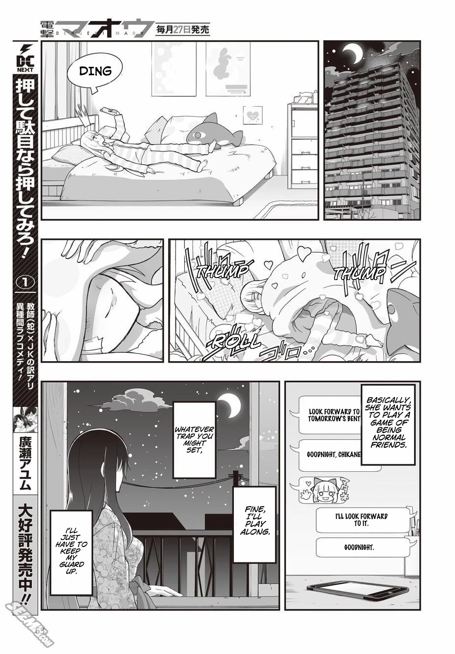 Himegami No Miko Chapter 2 #25