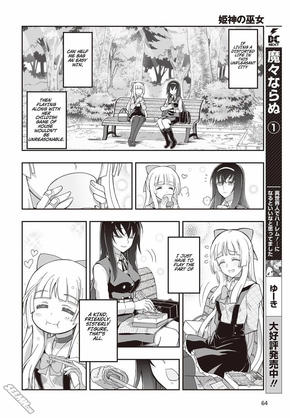 Himegami No Miko Chapter 2 #26