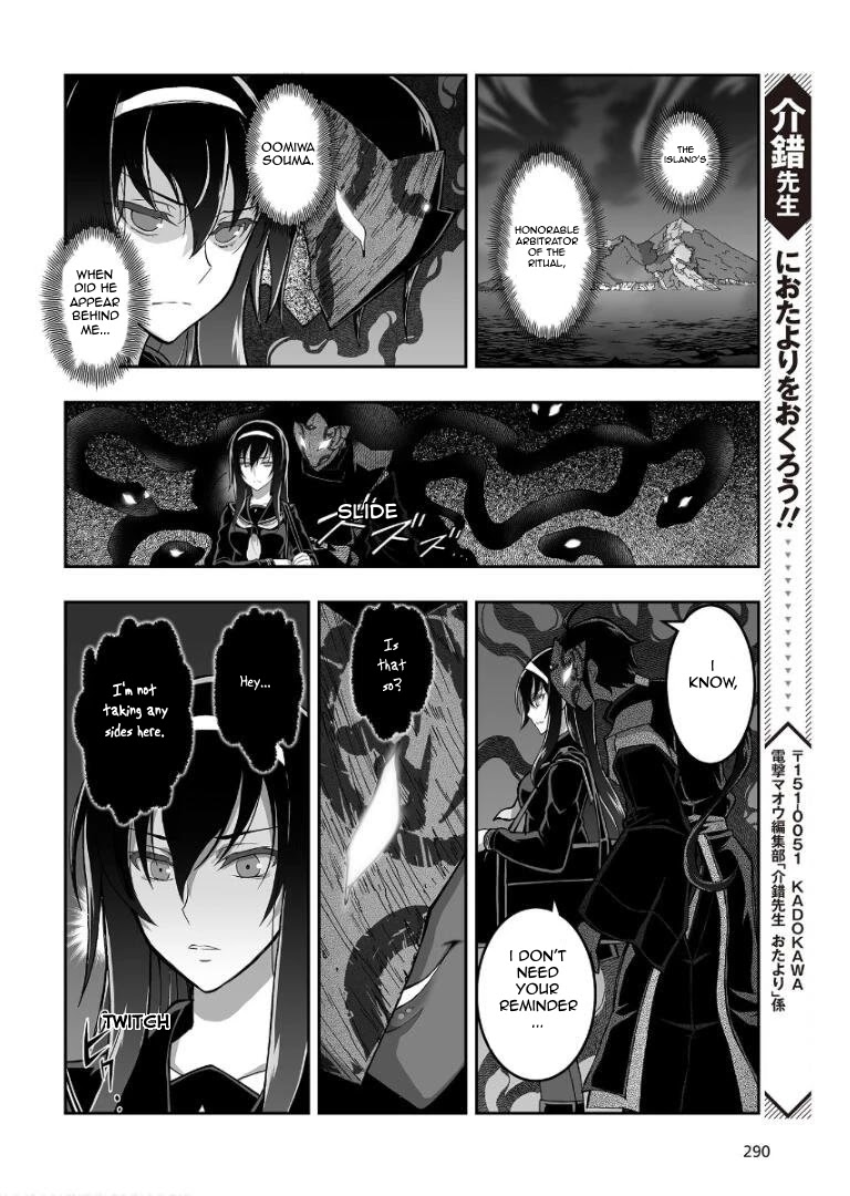 Himegami No Miko Chapter 1 #26