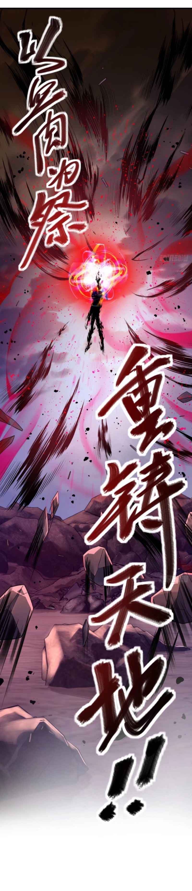 Xin Ting Is A Great Sword Chapter 1 #8