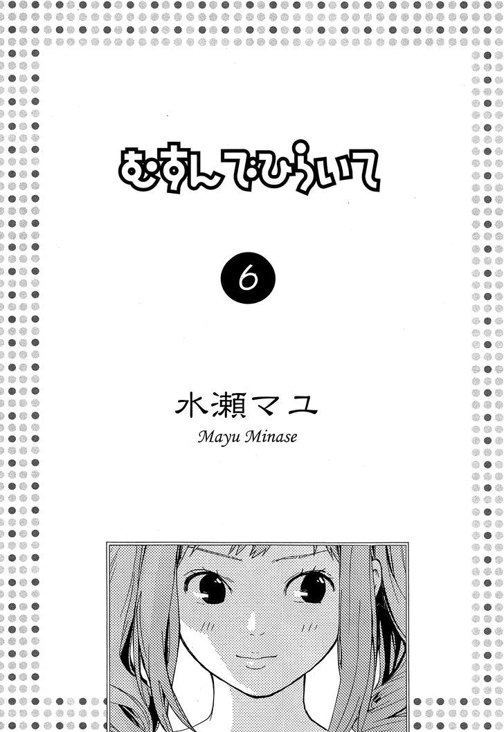 Musunde Hiraite (Minase Mayu) Chapter 25 #7