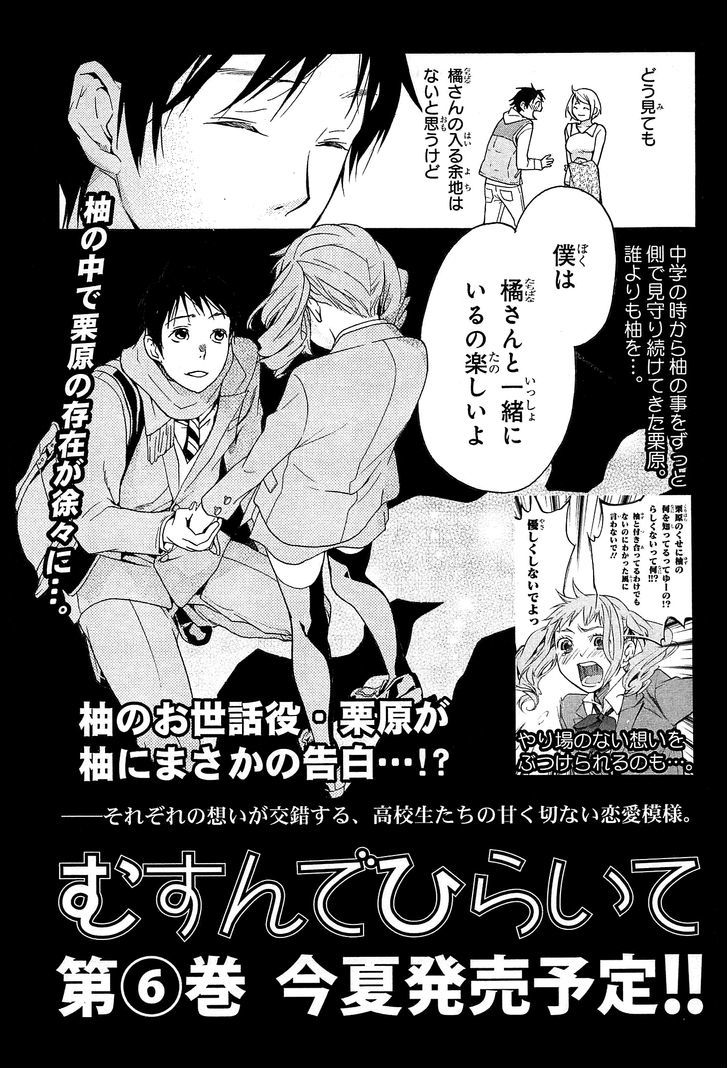 Musunde Hiraite (Minase Mayu) Chapter 24 #49