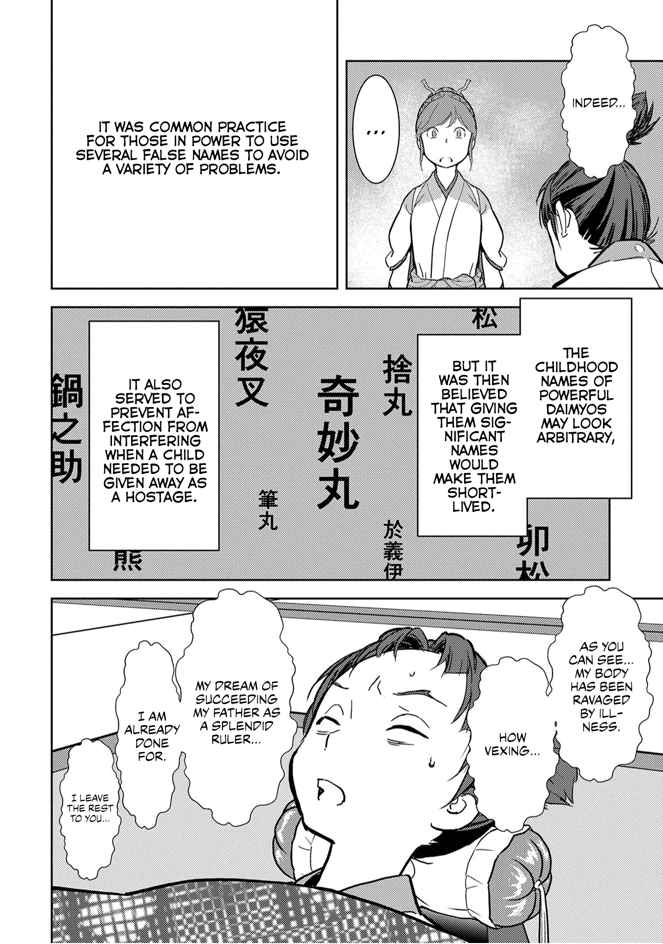 Sengoku Komachi Kuroutan: Noukou Giga Chapter 13 #27