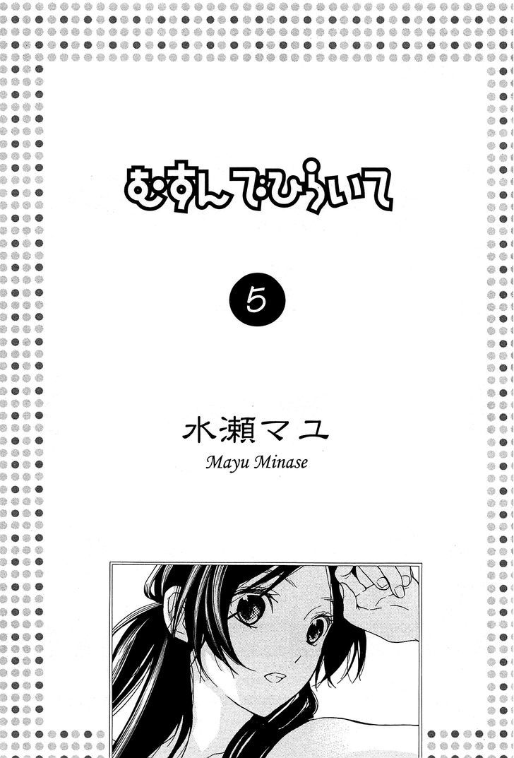 Musunde Hiraite (Minase Mayu) Chapter 20 #7