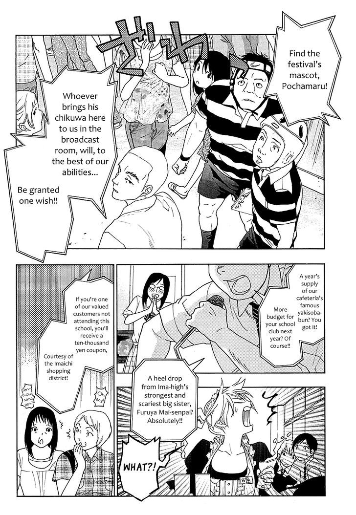 Musunde Hiraite (Minase Mayu) Chapter 19 #3