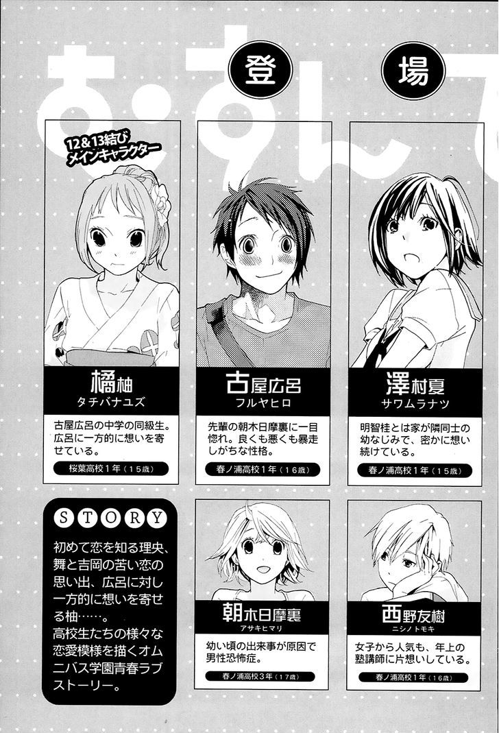 Musunde Hiraite (Minase Mayu) Chapter 10 #6