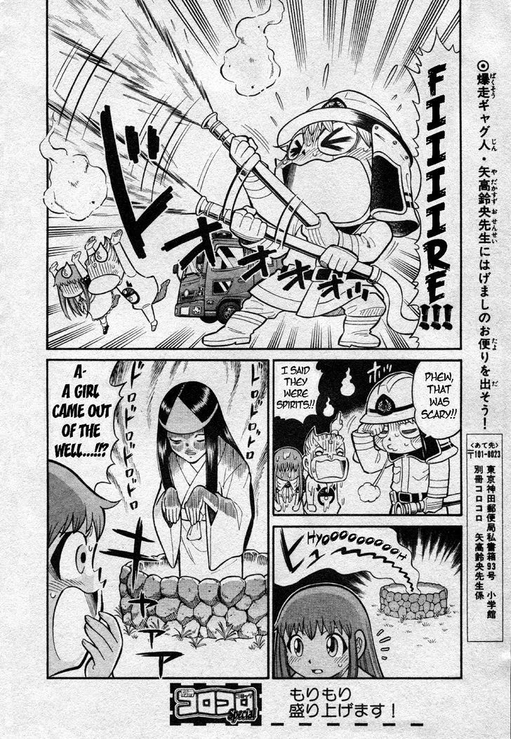 Konjiki No Gash Bell!! (Yadaka Suzuo) Chapter 1 #4