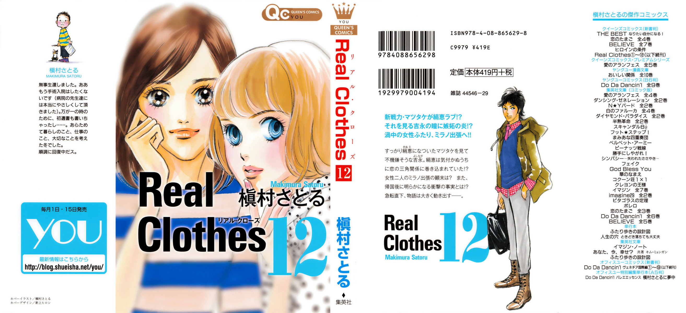 Real Clothes Chapter 87 #1