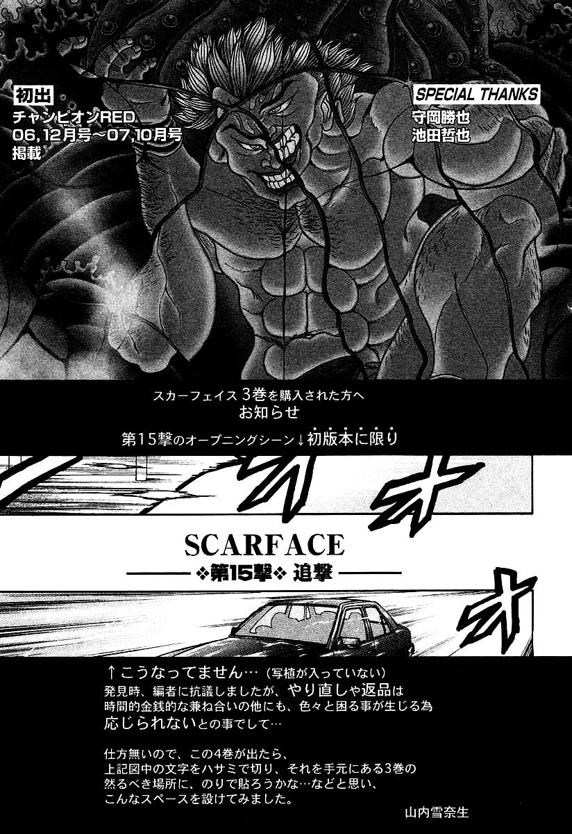 Baki Gaiden: Kizudzura Chapter 30 #18