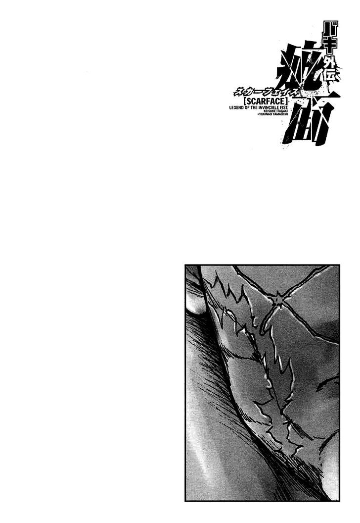 Baki Gaiden: Kizudzura Chapter 24 #11