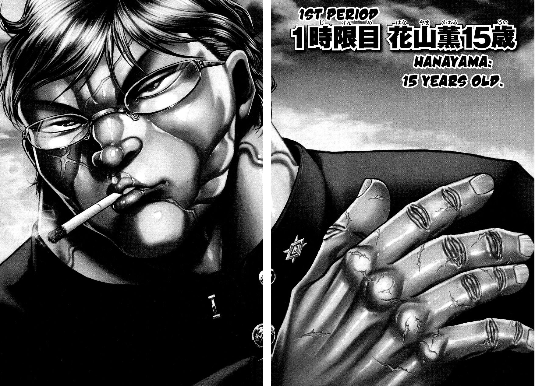 Baki Gaiden: Kizudzura Chapter 1 #14