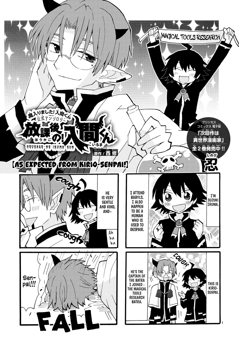 Houkago No! Iruma-Kun Chapter 4 #1