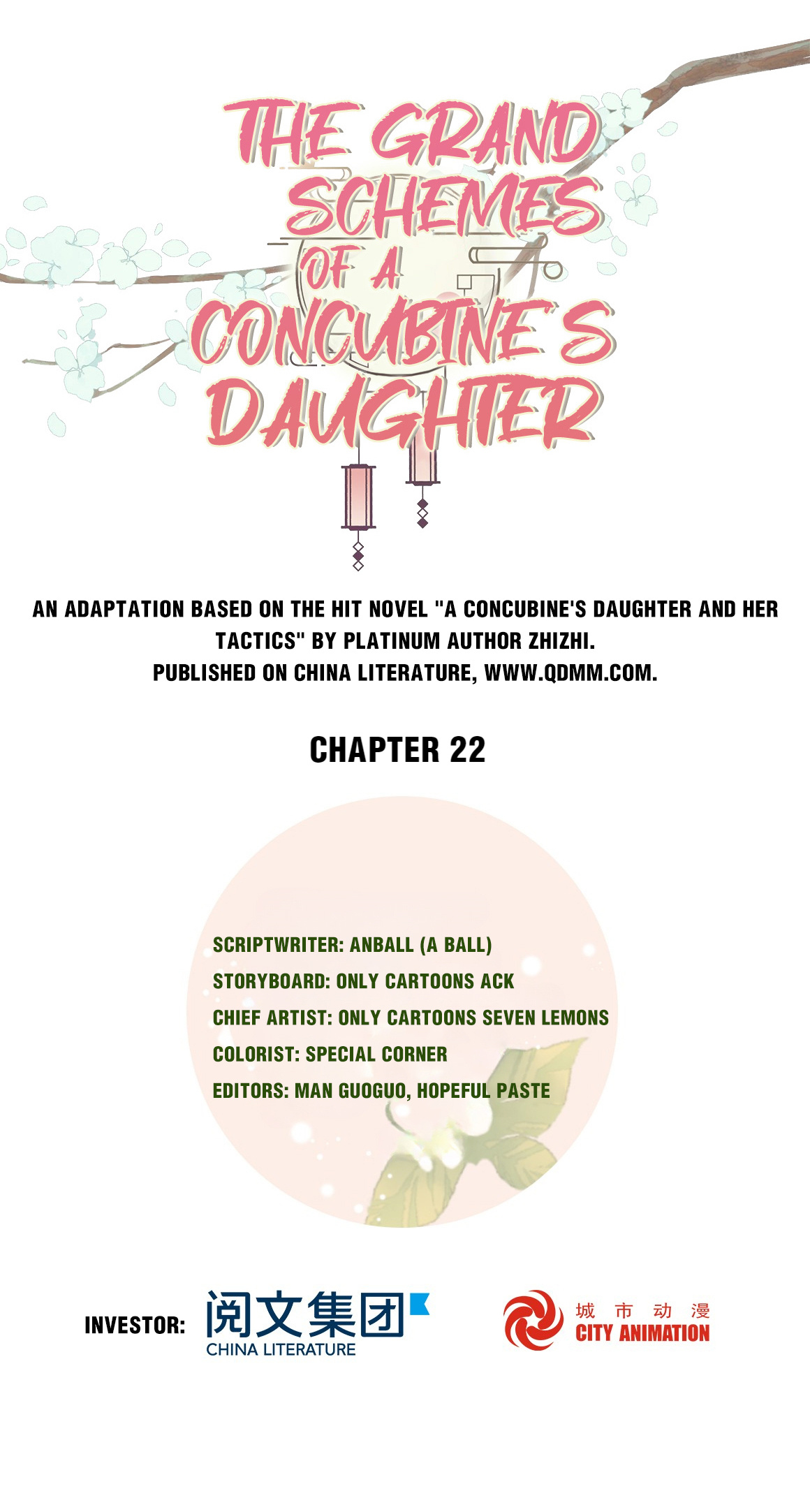 A Concubine’S Daughter And Her Tactics Chapter 23 #1