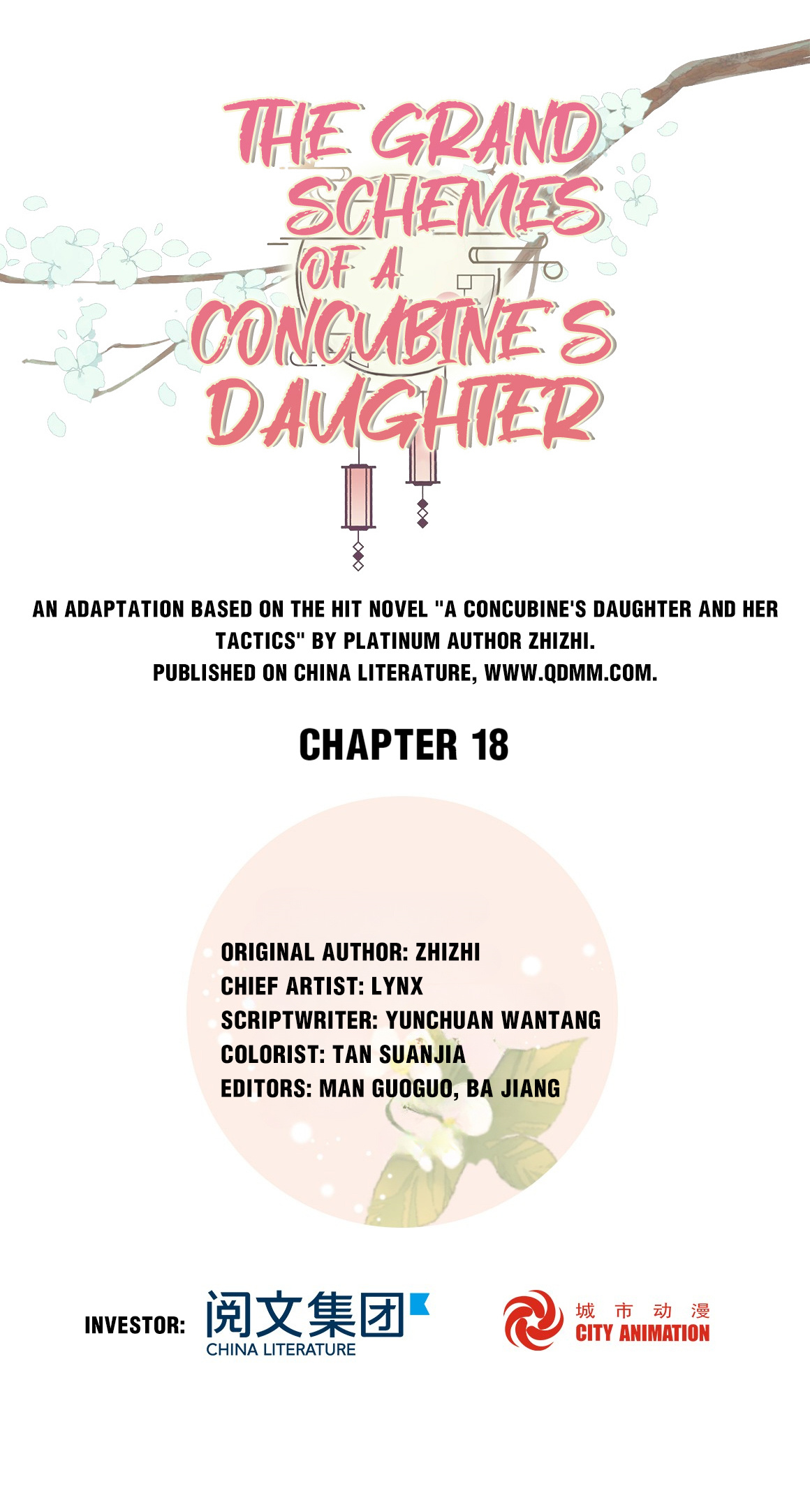 A Concubine’S Daughter And Her Tactics Chapter 19 #1