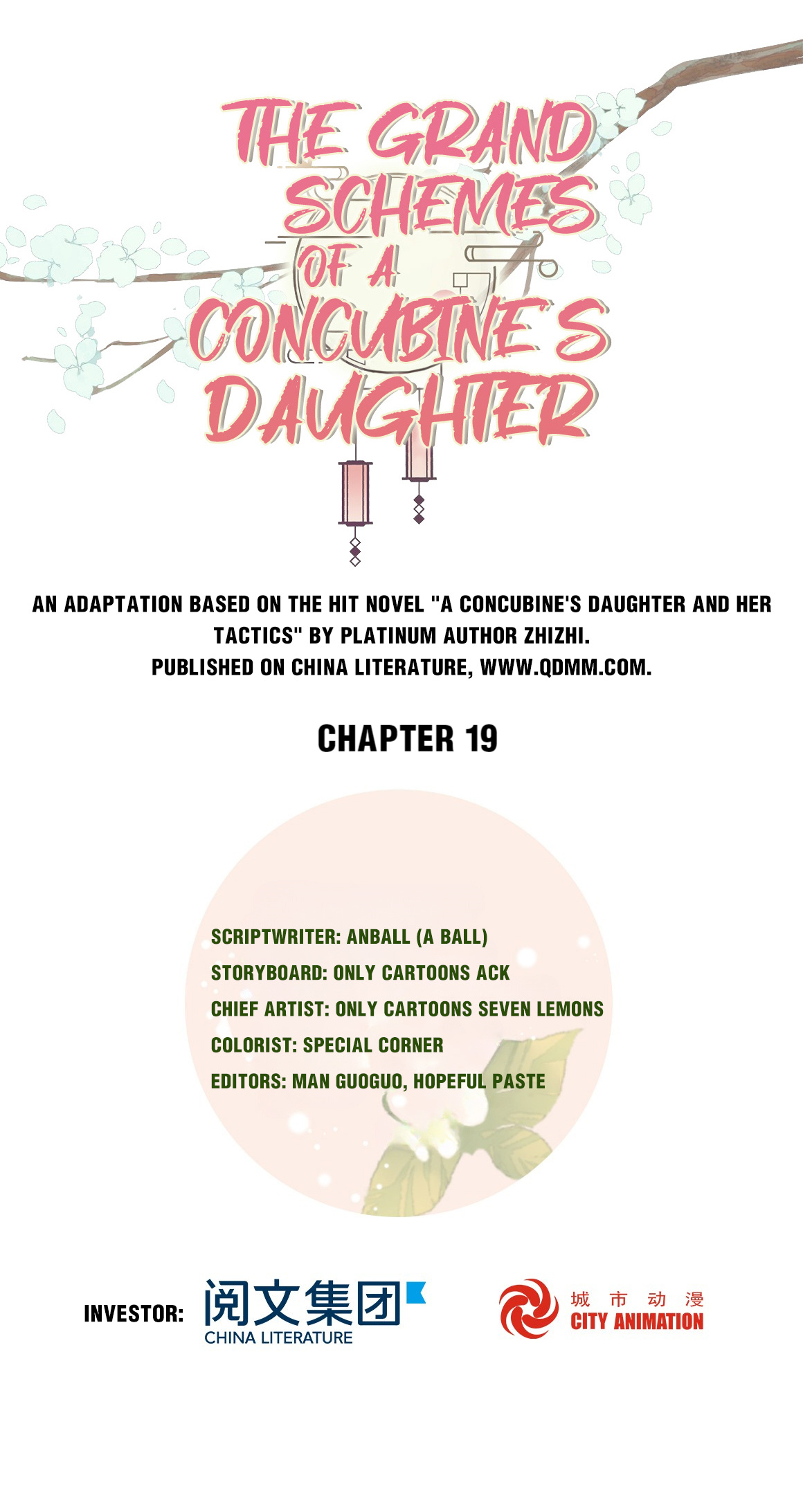 A Concubine’S Daughter And Her Tactics Chapter 20 #1