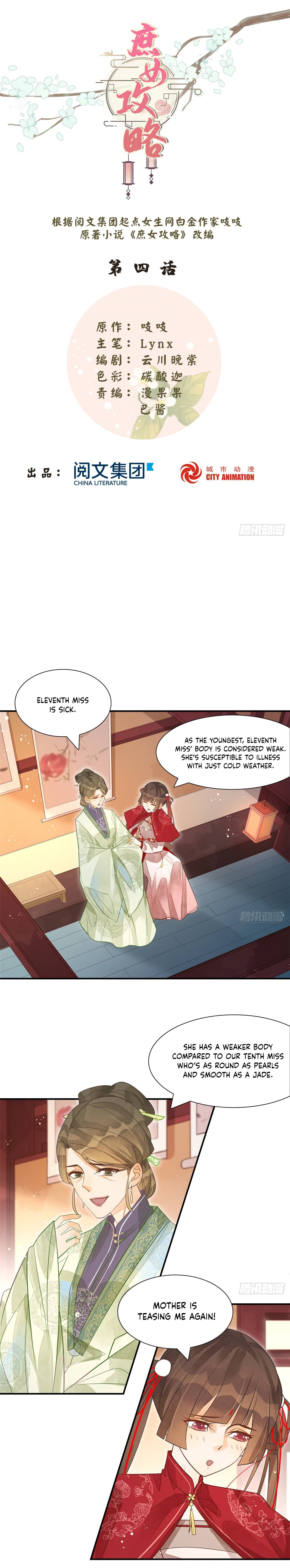 A Concubine’S Daughter And Her Tactics Chapter 4 #2