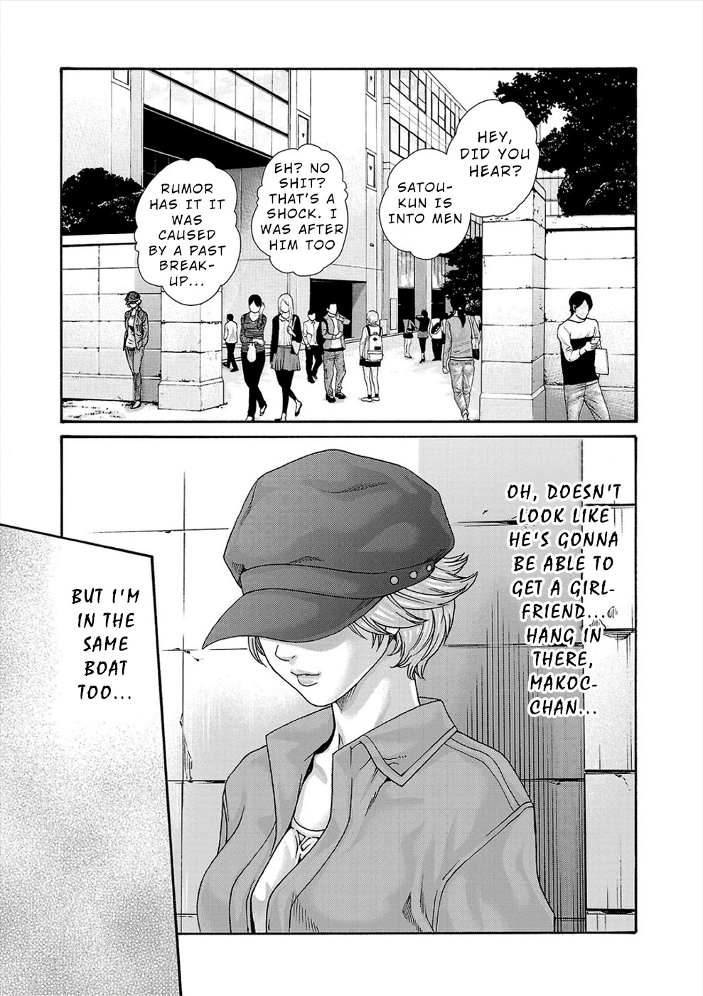 First Teacher Chapter 24 #17