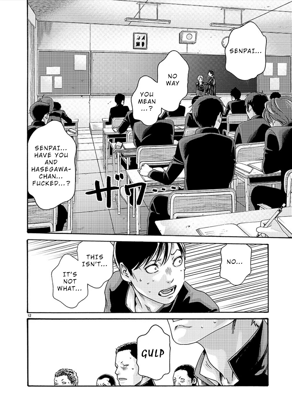 First Teacher Chapter 16 #12