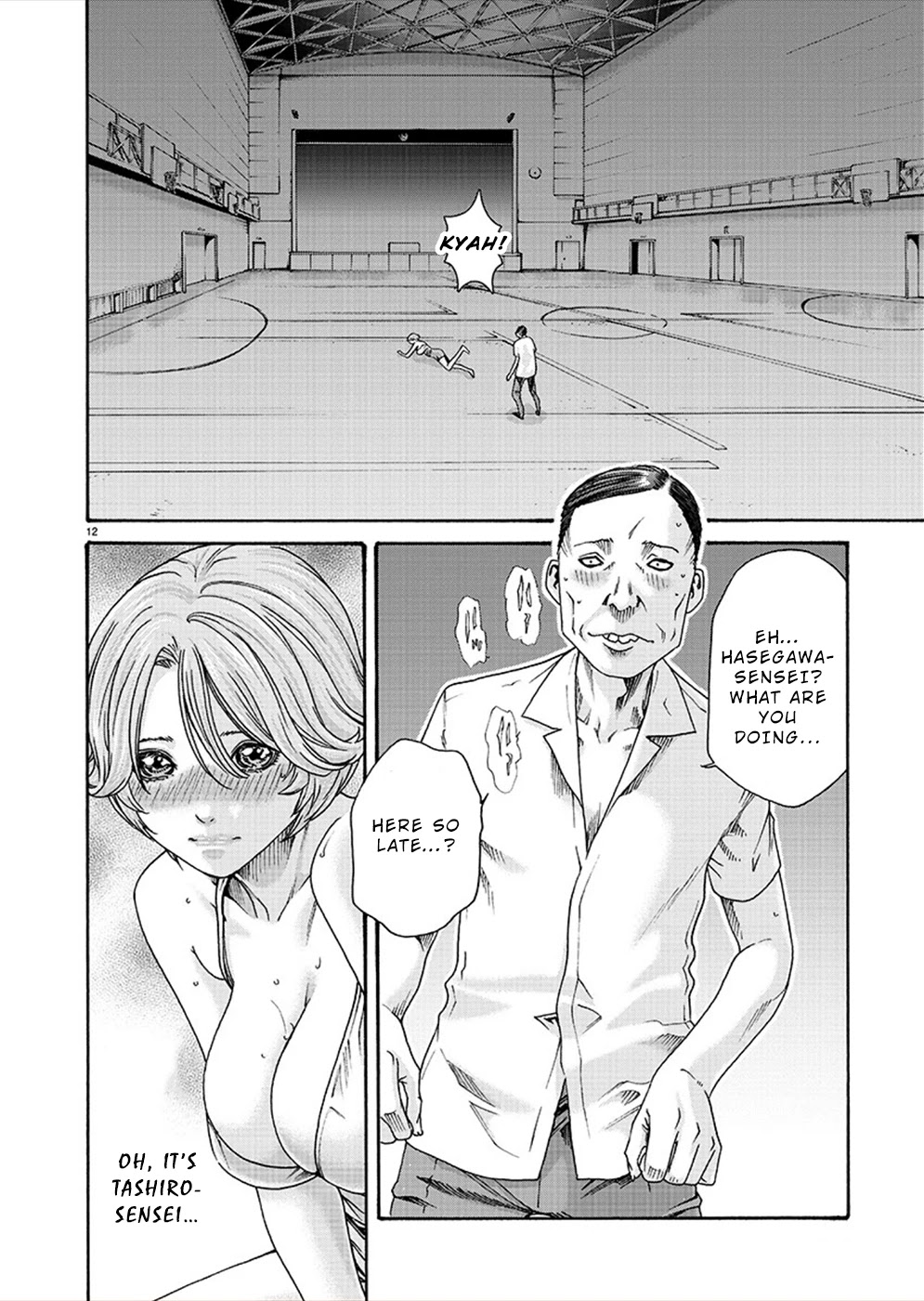 First Teacher Chapter 12 #12